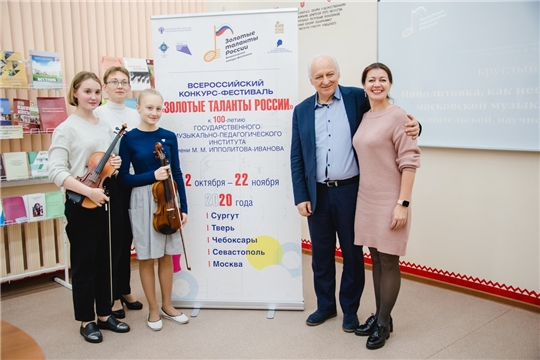 Учащиеся Чебоксарской ДМШ №2 им.В.П.Воробьева - участники мастер-класса в рамках мероприятий Всероссийского конкурса-фестиваля «Золотые таланты России»