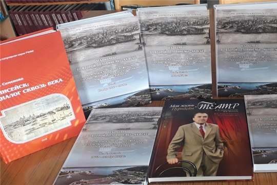 Книжные новинки в межпоселенческой библиотеке