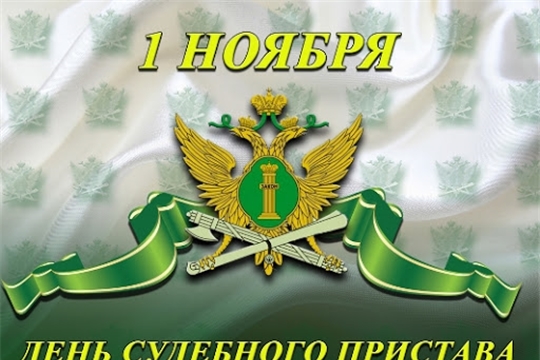 Поздравление Приставов С Профессиональным Праздником Поздравление Приставов С Профессиональным Праздником