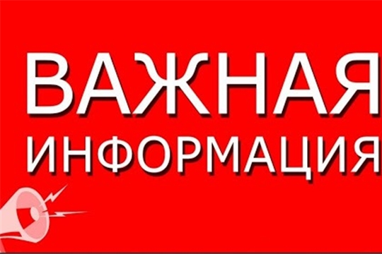 В Мариинско-Посадском районе отменяется проведение спортивных, зрелищных, публичных и иных массовых мероприятий