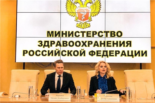 Михаил Мурашко: пациентоориентированность – наш приоритет