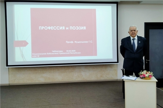 В Национальной библиотеке прошла встреча с Годой Нудельманом