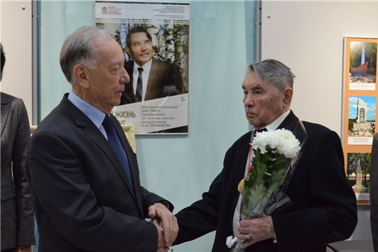 Открылась выставка «Вся жизнь в науке» к 85-летию академика Алексея Трофимова