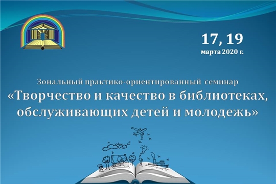 Библиотечные специалисты республики обсудят вопросы творчества и качества библиотечной деятельности