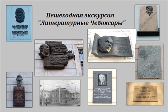 Проект «Литературные Чебоксары» - среди призеров Международного конкурса