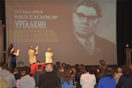 Состоялся Вечер памяти народного артиста СССР Алексея Ургалкина