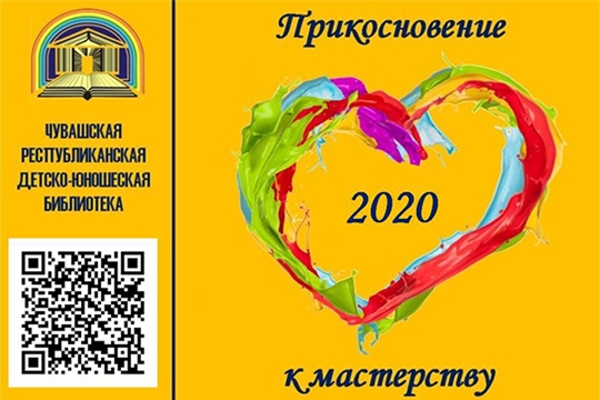 Детско-юношеская библиотека объявляет о старте республиканского конкурса детского и юношеского творчества