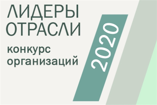Чебоксарское музыкальное училище им. Ф.П. Павлова – Лауреат-Победитель Всероссийского конкурса «ЛидерыОтрасли.РФ»