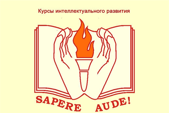 Завершен конкурс «Образ и идея России в отечественном интеллектуальном наследии»