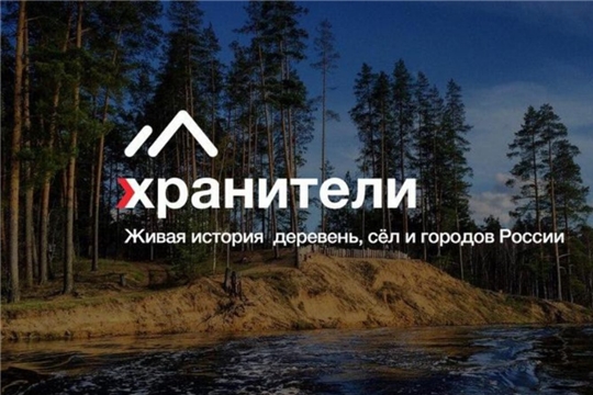 Приглашаем к участию в общероссийском конкурсе краеведческих информационных материалов «Малая Родина»