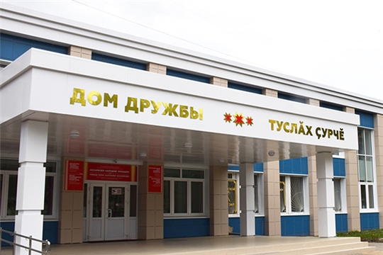 Дом Дружбы народов приветствует участников онлайн-фестиваля «Марафон дружбы»