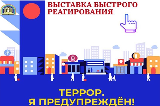 Республиканская детско-юношеская библиотека подготовила виртуальную выставку быстрого реагирования