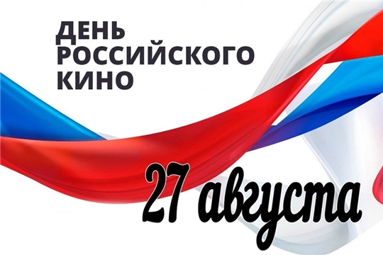 Поздравление министра культуры Розы Лизаковой с Днем российского кино