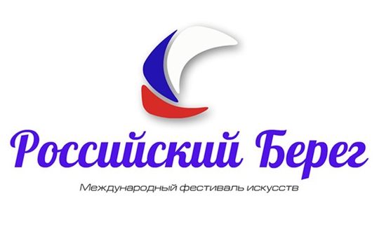 Русский драматический театр примет участие в III Международном фестивале «Российский берег. Осенняя феерия ONLINE»