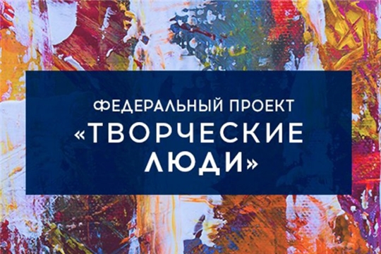 Нацпроект «Культура» помогает повышать квалификацию творческим людям