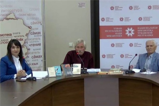 В библиотеке отметили юбилей народного поэта Чувашии Стихвана Шавлы