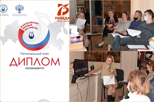 Подведены итоги регионального этапа Всероссийского хорового фестиваля