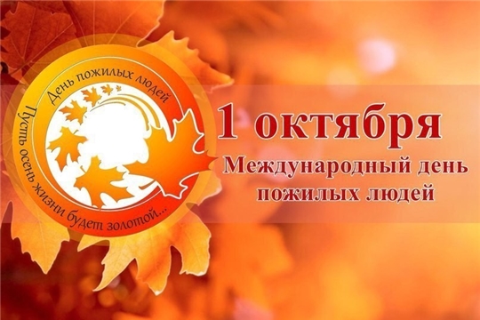 В Национальной библиотеке состоится праздничное мероприятие к Международному дню пожилых людей