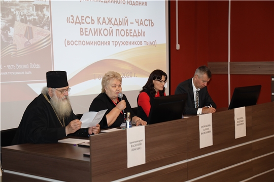Презентация мультимедийного издания «Здесь каждый – часть Великой Победы» (воспоминания тружеников тыла)