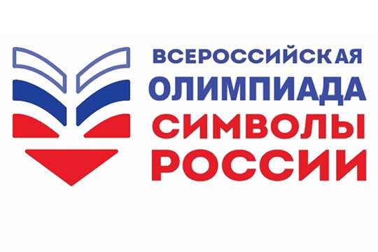 Приглашаем принять участие во Всероссийской олимпиаде «Символы России. Великая Отечественная война: подвиги фронта и тыла»