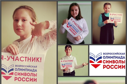 Определены победители Всероссийской олимпиады «Символы России. Великая Отечественная война: подвиги фронта и тыла» от Чувашской Республики