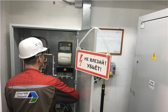 На концессионных объектах ТКО Чувашии в 2019 году сэкономили более 85 000 кВт электрической энергии