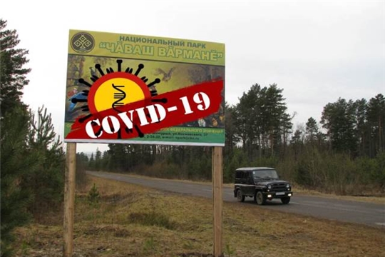 «Чăваш вăрманĕ» приостанавливает работу объектов туристической инфраструктуры