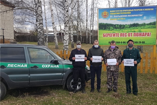 КУ «Лесная охрана» призывает граждан оставаться дома