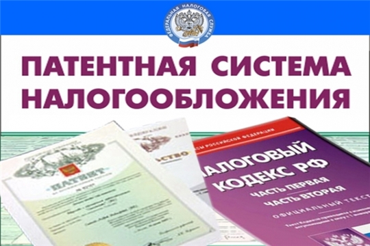 Законопроект, уточняющий перечень услуг в рамках патентной системы налогообложения, принят во II чтении