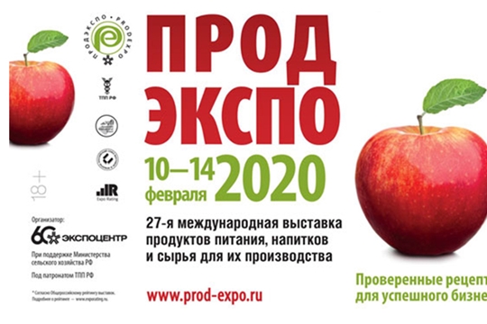 Чувашские аграрии готовятся представить свою продукцию на «Продэкспо-2020»