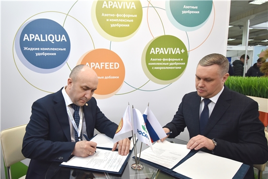 Подписание Соглашения с ООО "ФосАгро - Волга" 