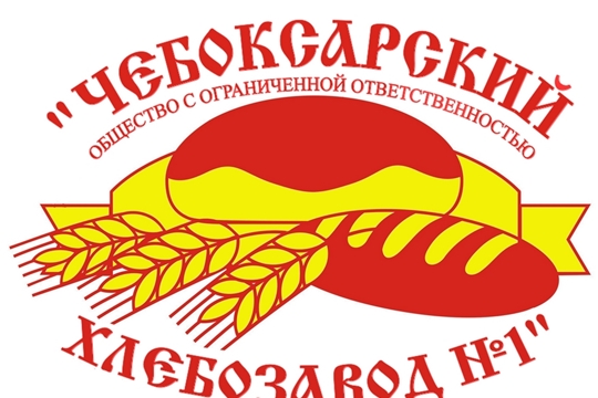Продукция Чебоксарского хлебозавода №1 поставляется работникам и пациентам городского клинического центра