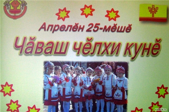 Поздравление врио Главы Чувашии Олега Николаева с Днем чувашского языка