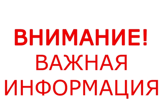 О временном ограничении личного приема граждан