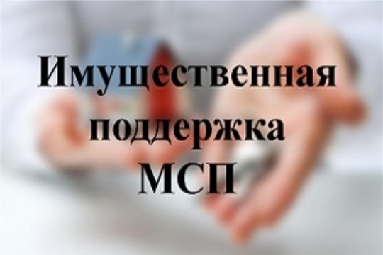 Снижен коэффициент размера арендной платы за пользование госимуществом для субъектов малого и среднего предпринимательства