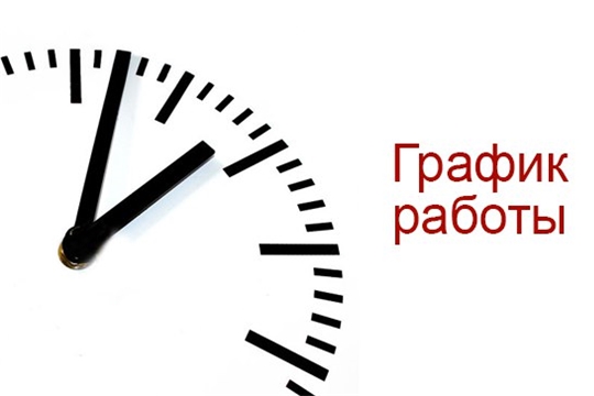 О работе нотариальных контор в Чувашской Республике в период с 01 мая 2020 года по 11 мая 2020 года