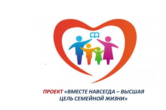 Во Дворце бракосочетания г. Чебоксары психологи проводят занятия для семейных пар и будущих молодоженов