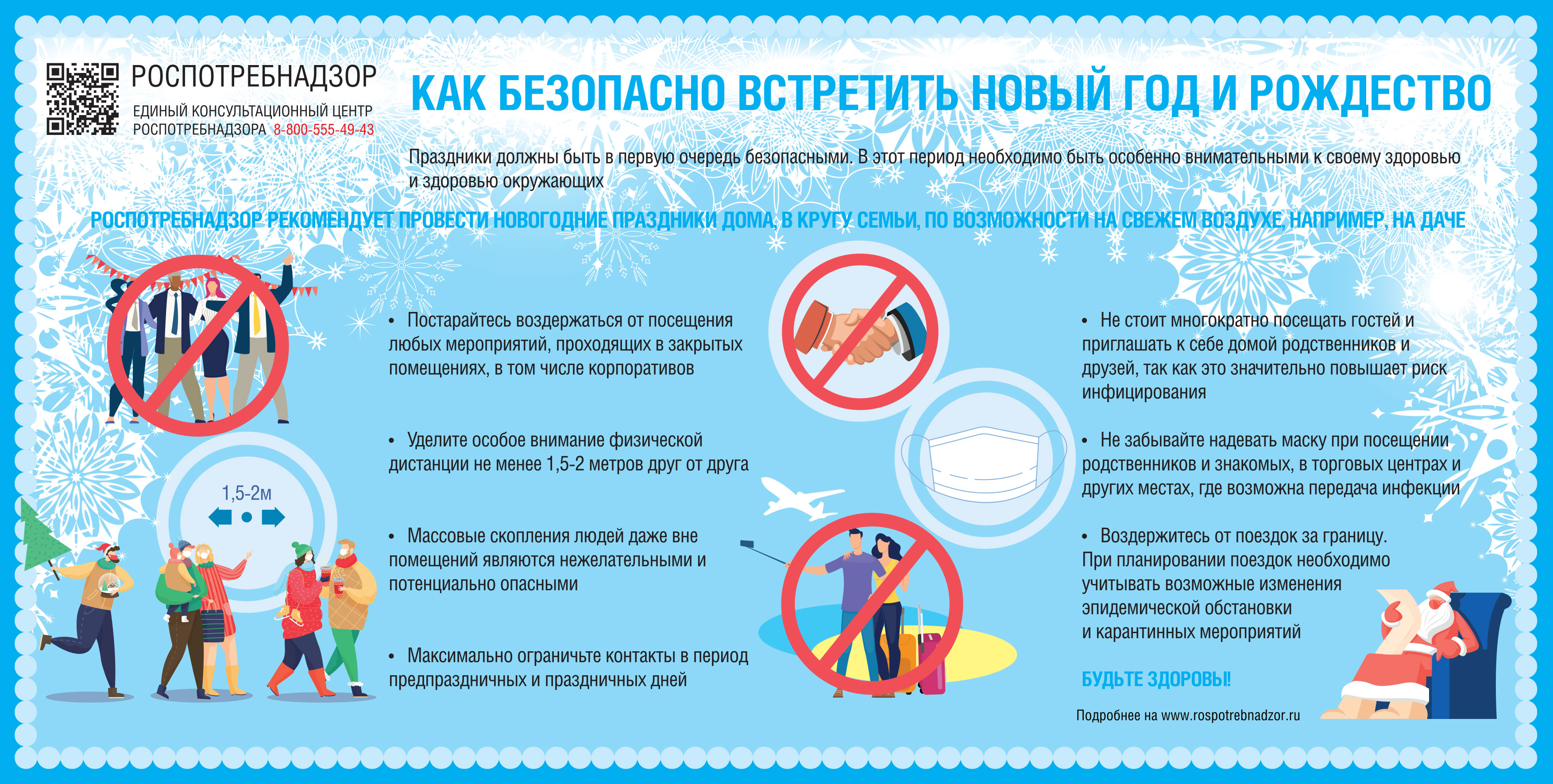 Мероприятия На Новогодние Праздники Мероприятия На Новогодние Праздники