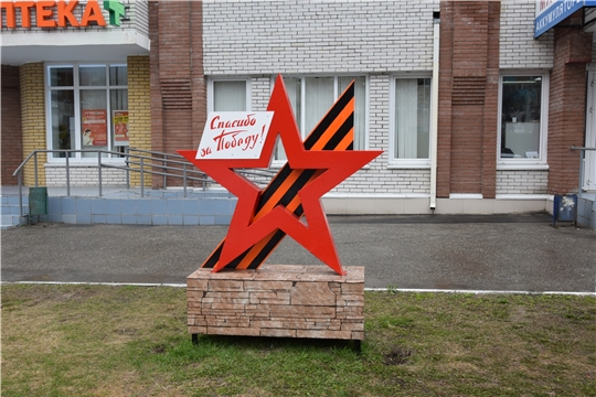 К 75-летию Великой Победы в северо-западном районе г. Чебоксары появились новые арт-объекты