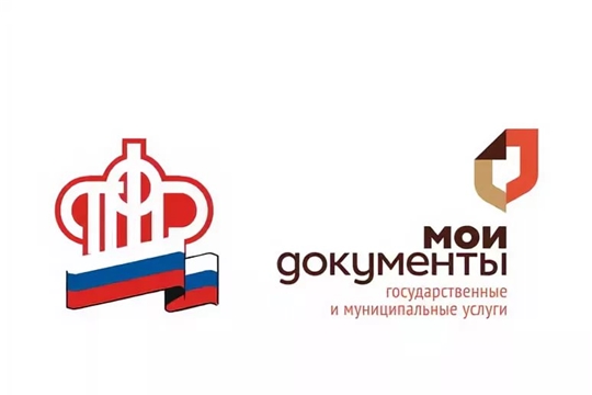 Получить услугу Пенсионного фонда можно в ближайшем МФЦ