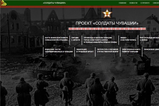 В Год памяти и славы студенты создают электронную базу данных о земляках, участвовавших в боевых действиях