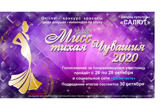 Дворец культуры «Салют» проводит онлайн-акции и дистанционные конкурсы