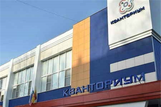 г. Новочебоксарск: наступает пора проектов в детском технопарке «Кванториум»