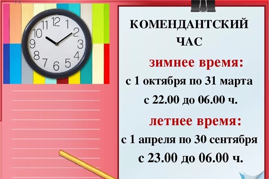 Совместный рейд сотрудников ОМВД России по г.Новочебоксарск и сектора по делам несовершеннолетних администрации г. Новочебоксарска