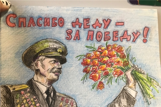 Завершается прием работ на конкурс «Открытка ветерану»