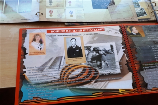 В Новочебоксарске продолжается городская гражданско-патриотическая акция «Книга Памяти»