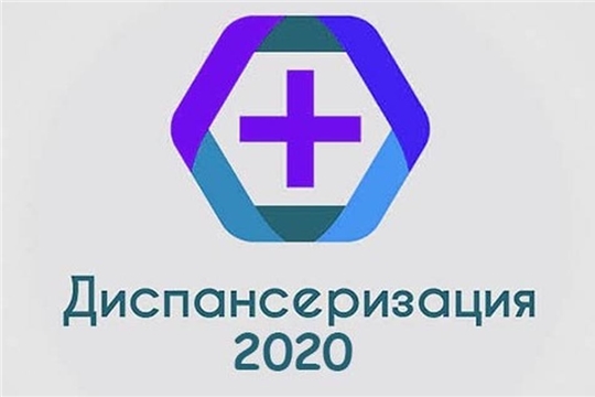 Единый день диспансеризации