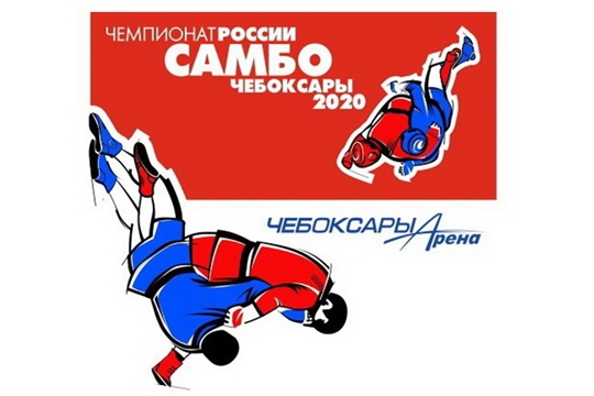  открыта регистрация на чемпионат России по самбо