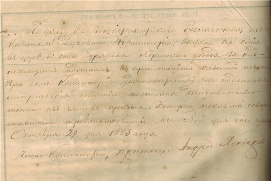 К 190 - летию ЦЕРКВИ ВЛАДИМИРСКОЙ ИКОНЫ БОЖИЕЙ МАТЕРИ
