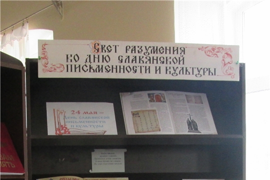Свет разумения